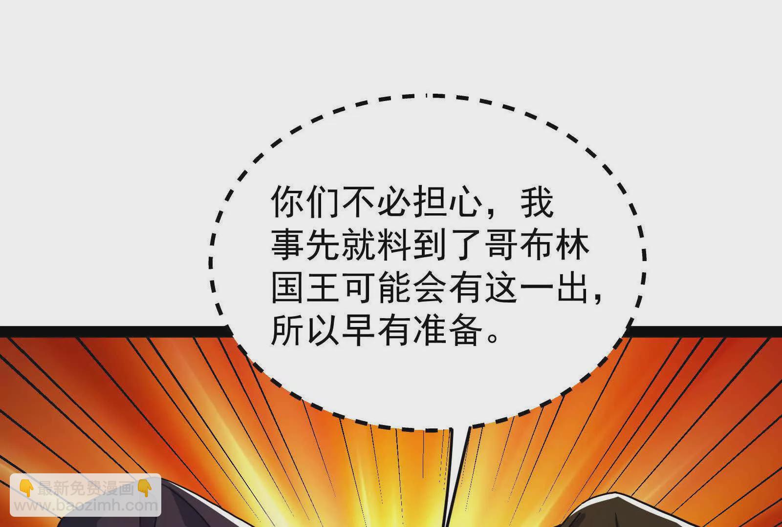 古神遊戲 - 第109話 起來！爲了自由(2/3) - 3